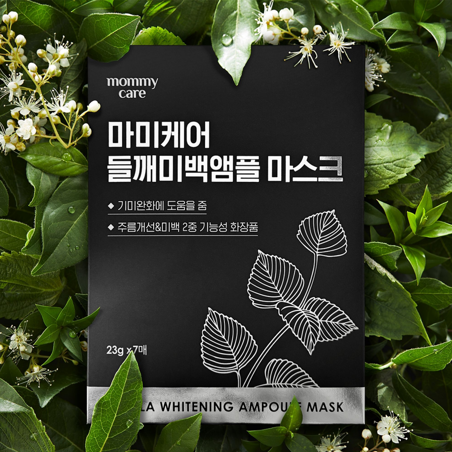 MOMMY CARE Perilla Whitening Ampoule Mask 23g*7ea – Mascarillas Faciales Coreanas Aclaradoras con Extracto de Perilla y Niacinamida, Pack 7 Unidades